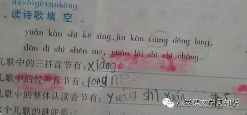 留言的拼音是什么，留言的拼音 字词