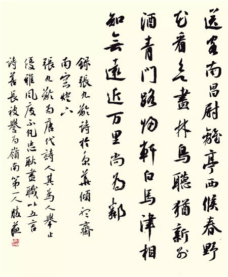 相知无远近,万里尚为邻——出自哪里?