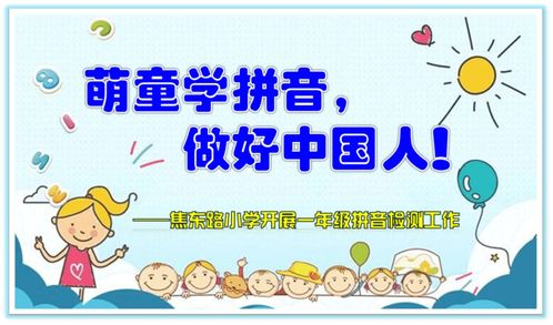 应聘岗位的拼音，窗外的拼音怎么写