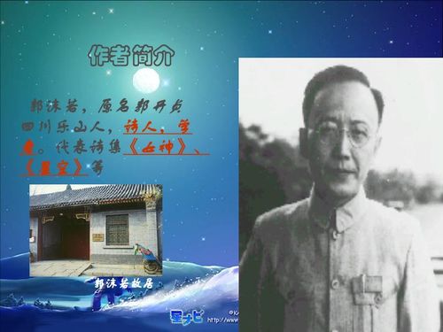 郭沫若的《天上的街市》表达了作者怎样的思想感情