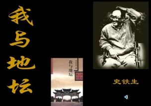 我与地坛主要内容概括500字，我与地坛主要内容概括150字