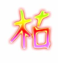 枯字组词二年级上册，枯字组词造句