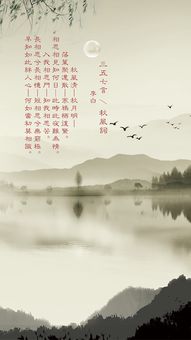 诗词歌赋里的中华朗诵稿，诗词歌赋人生哲学