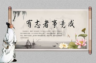 有志者事竟成英语作文100字，有志者事竟成英语歌曲