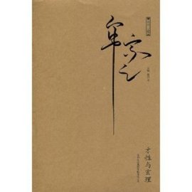 什么是清谈,玄理?