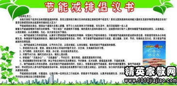 环保倡议书200字作文，环保倡议书200字作文怎么写