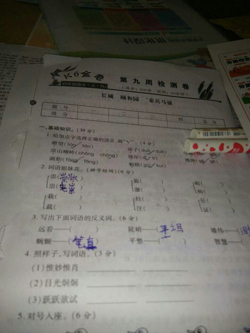 祟的组词是什么啊，祟是什么意思