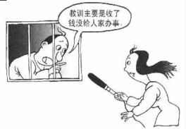 教训是什么意思 教训的解释