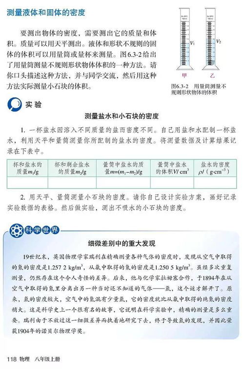 初中八年级物理课本电子版