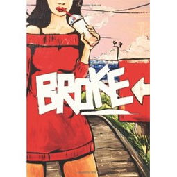 broke up，broke out