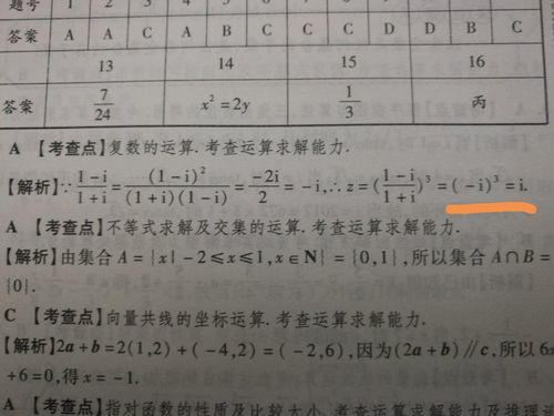 i的三次方是什么?