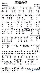 太平保险太平之歌简谱