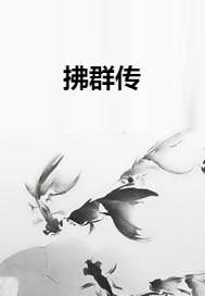 拂的拼音，拂拭