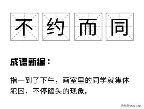 夜开头成语大全