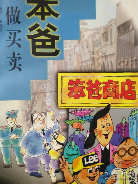 做买卖是什么职业