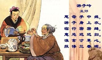 怎么赏析孟郊的《游子吟》?