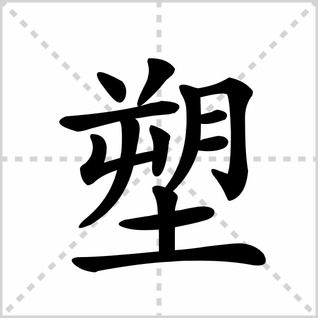 小憩的读音是什么小恬，小憩的读音是什么字