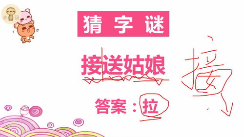 小姑娘(打一字)