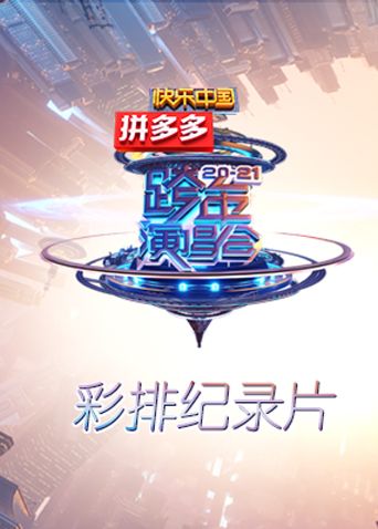 恋君已是二十年 百度云下载