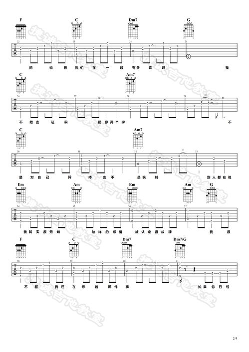 求《如果的事》合唱谱