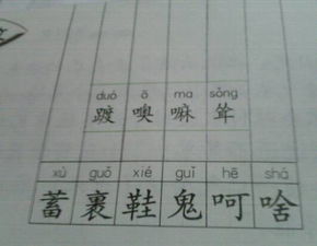 龟的组词二年级上册，魆的组词