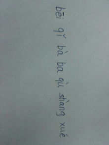 背起的拼音组词，一看拼音写词语