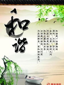 网络和谐是什么意思，画面和谐是什么意思