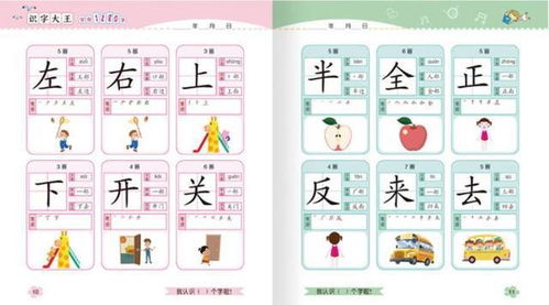 星期天小红在家洗衣服拼音怎么写