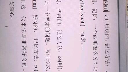 grandchildren的复数，children的复数形式用英语怎么读