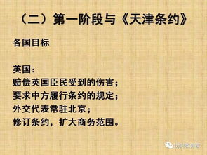 历史课件模板，人教版七年级历史课件