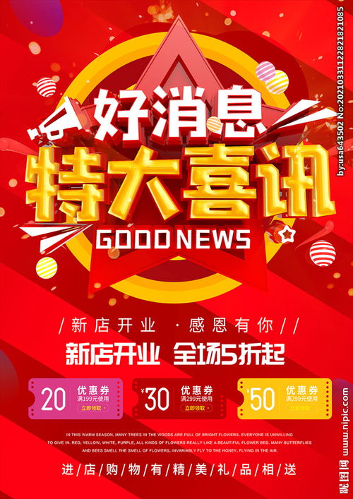 打折促销竞争类比推理，打折促销图片大全