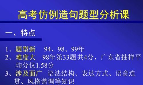 什么像什么?怎么造句