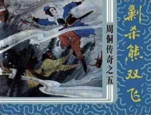 剿的拼音，剿匪英雄电视剧全集免费观看