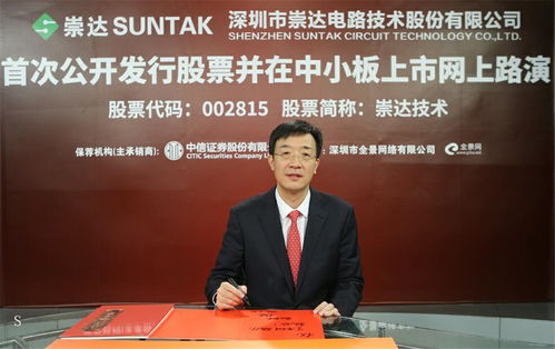 大连崇达电子有限公司电话是多少?