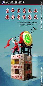 生命至高无上,安全责任为天手抄报，生命至高无上安全责任为天错别字