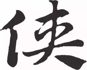 懐简体字，懐乡酒