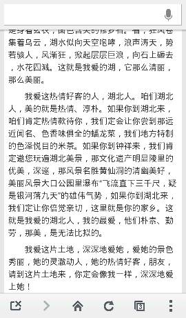 六年级我的家乡作文