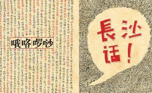 乡里别是什么意思?