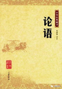 论语雍也篇拼音版，论语雍也不有祝鮀之佞,而有宋朝之美
