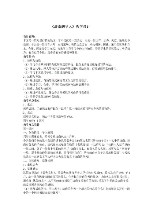 高中老师职称级别一览表