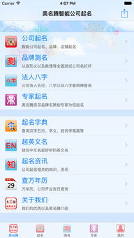 电脑公司起名用字大全，电脑公司起名2个字