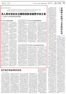 社会制度的变迁与发展，社会制度的功能