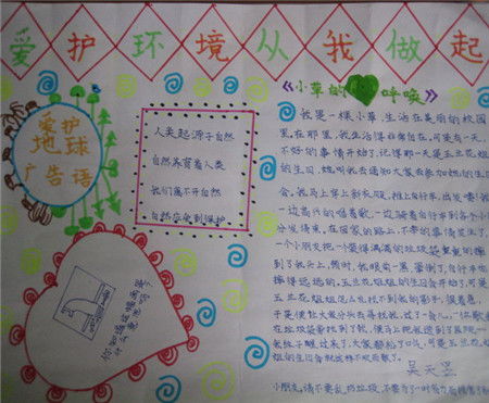 《不乱扔垃圾》手抄报内容