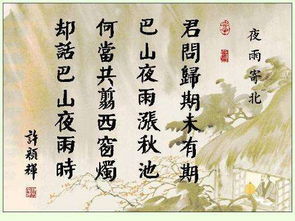 巴山夜雨涨秋池上一句均为鬼泣不有气，铁马冰河入梦来上一句