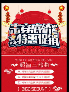 怎样搞活动最吸引顾客(最吸引人的三种打折活动)