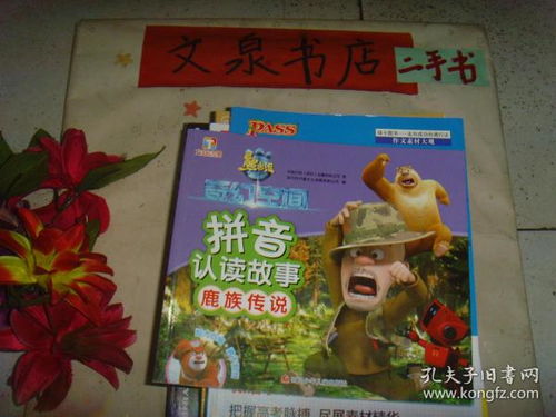 奇幻这个词语什么意思?