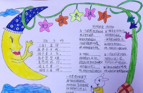 妇女节手抄报图片大全简单，妇女节手抄报图片大全简单又漂亮竖着