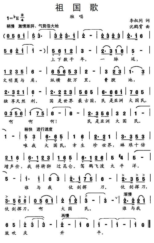 祖国歌曲大全30首歌，祖国歌甜花香歌曲