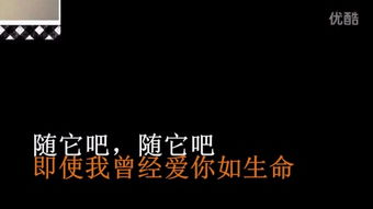 冰雪奇缘主题曲中文,歌词