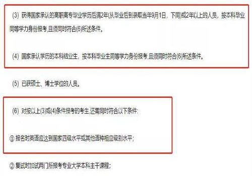 音乐表演专业考研需要过英语四级吗，考研是不是英语必须过四级